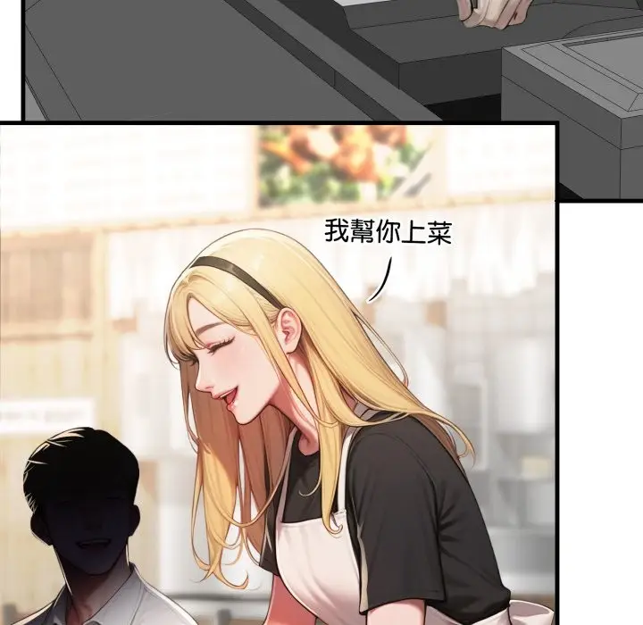 漫画《悖岛审判》第18话第90张图
