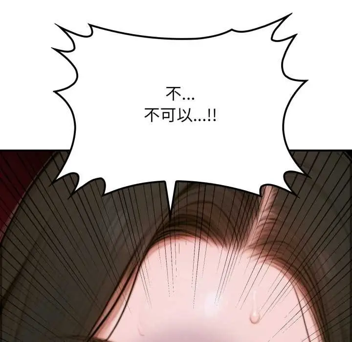 漫画《悖岛审判》第2话第102张图