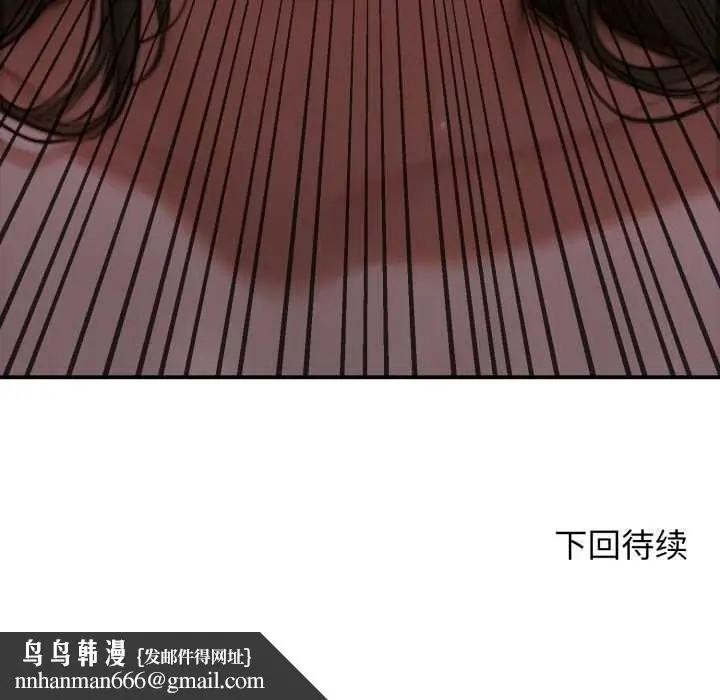 漫画《悖岛审判》第2话第104张图