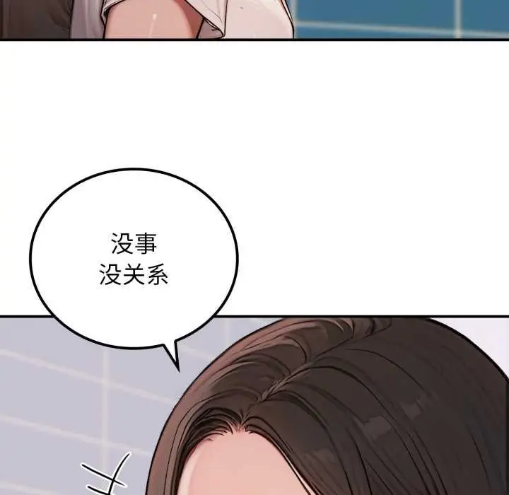 漫画《悖岛审判》第2话第11张图