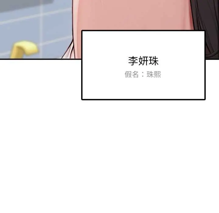 漫画《悖岛审判》第2话第13张图