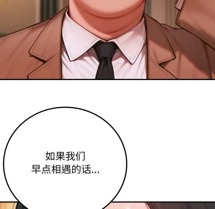 漫画《悖岛审判》第2话第19张图