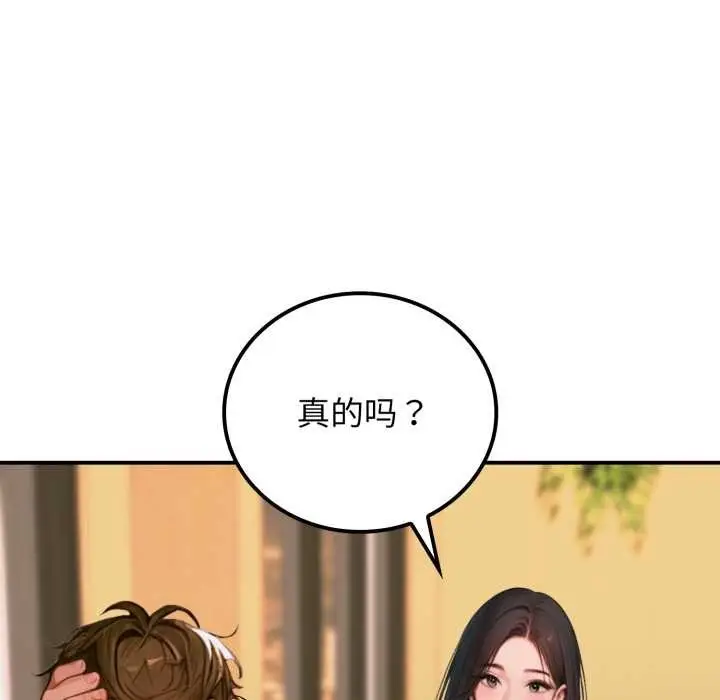 漫画《悖岛审判》第2话第23张图