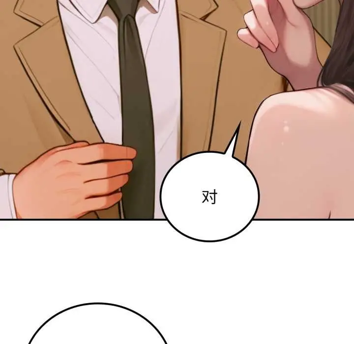 漫画《悖岛审判》第2话第25张图