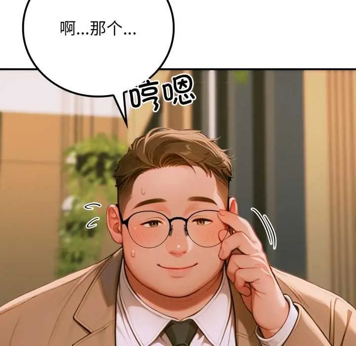 漫画《悖岛审判》第2话第26张图