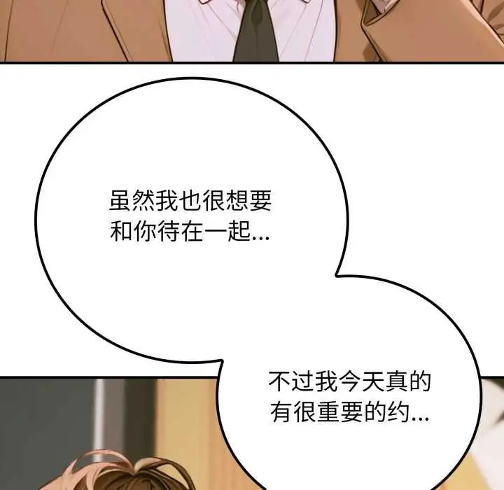 漫画《悖岛审判》第2话第27张图