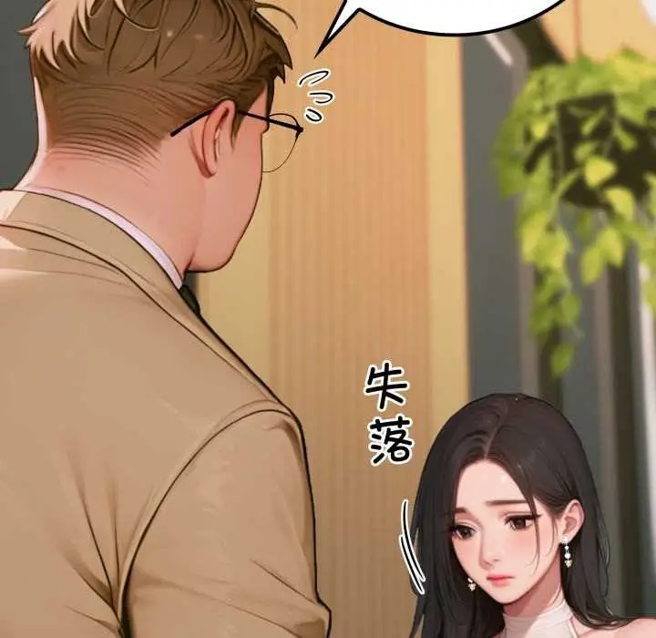 漫画《悖岛审判》第2话第28张图