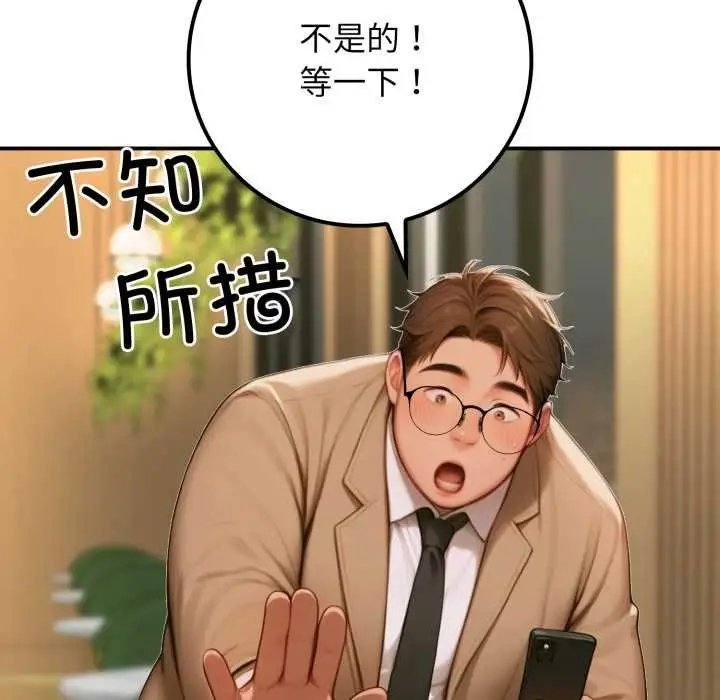 漫画《悖岛审判》第2话第30张图