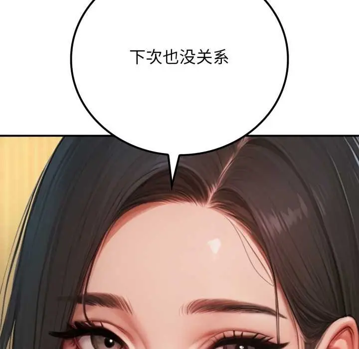 漫画《悖岛审判》第2话第33张图