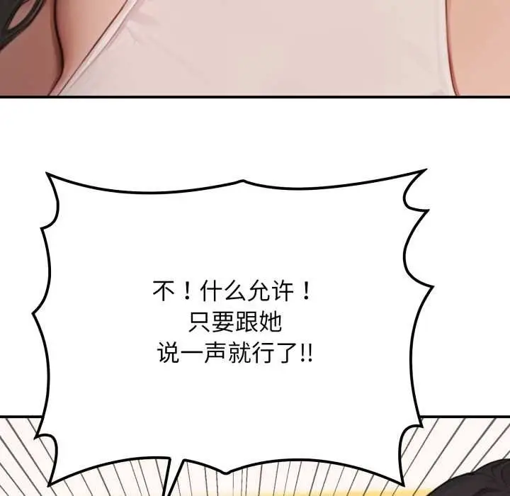漫画《悖岛审判》第2话第35张图