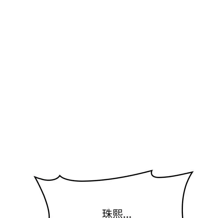 漫画《悖岛审判》第2话第38张图