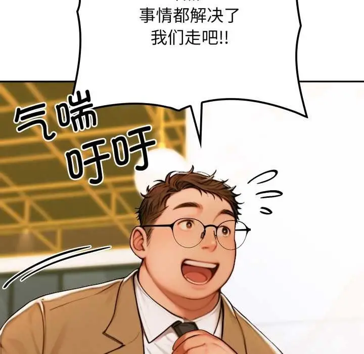 漫画《悖岛审判》第2话第39张图