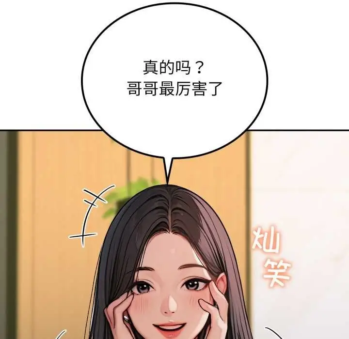 漫画《悖岛审判》第2话第41张图