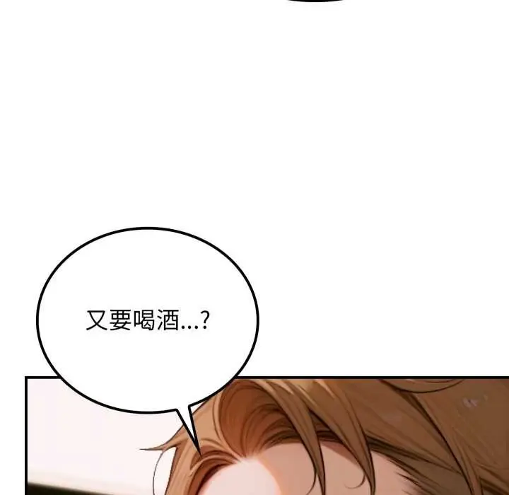 漫画《悖岛审判》第2话第43张图