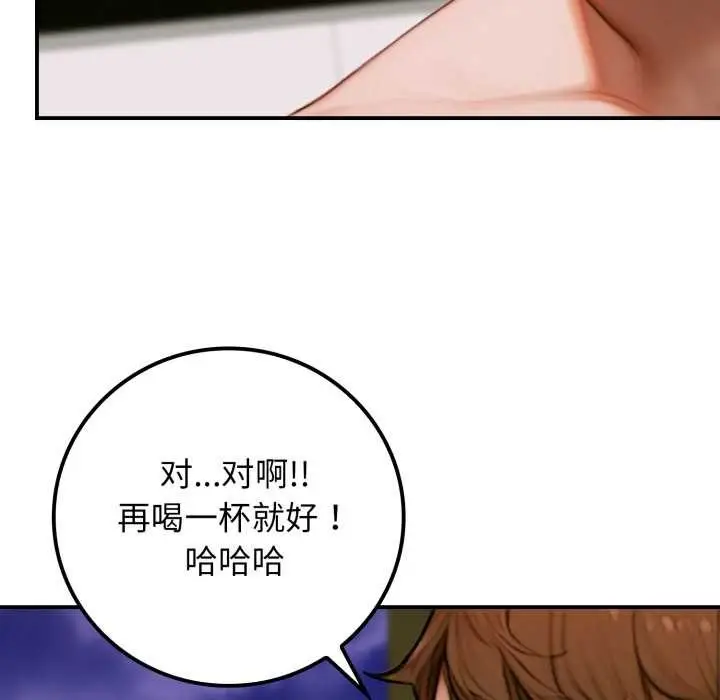 漫画《悖岛审判》第2话第45张图
