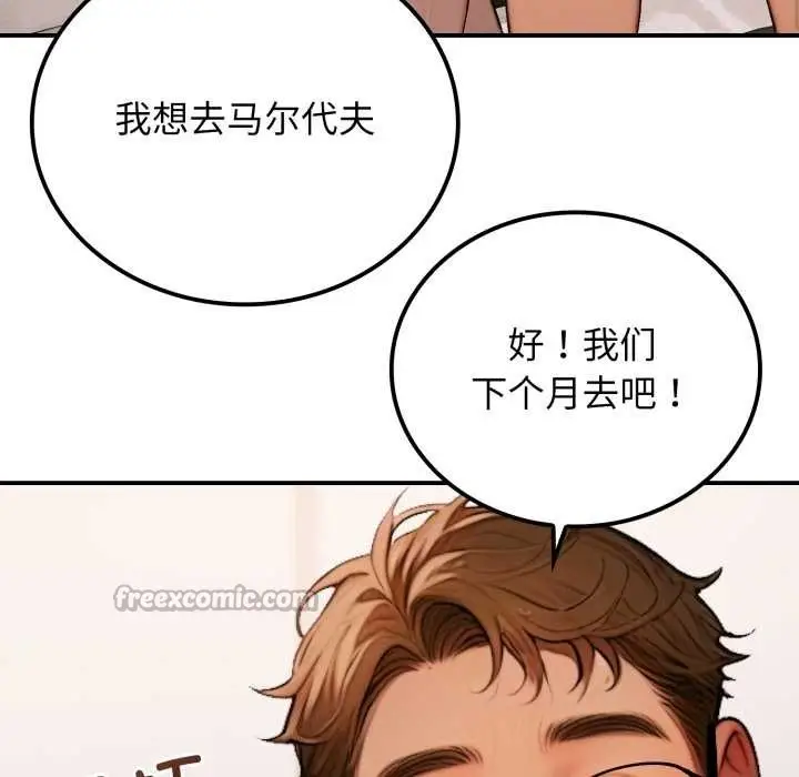 漫画《悖岛审判》第2话第48张图