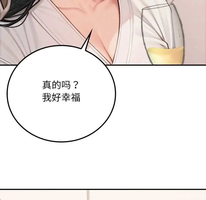 漫画《悖岛审判》第2话第50张图