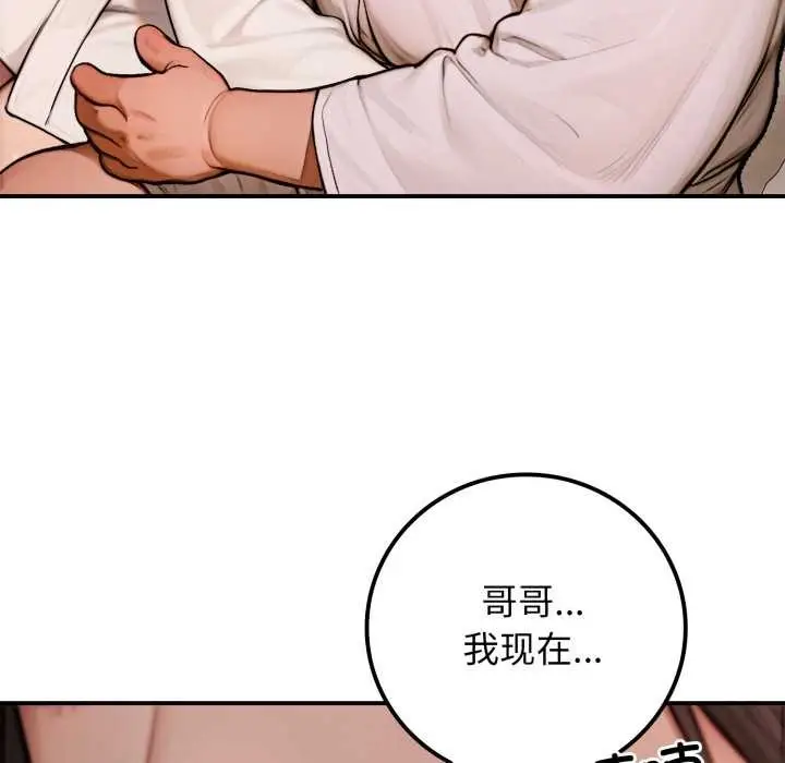 漫画《悖岛审判》第2话第52张图