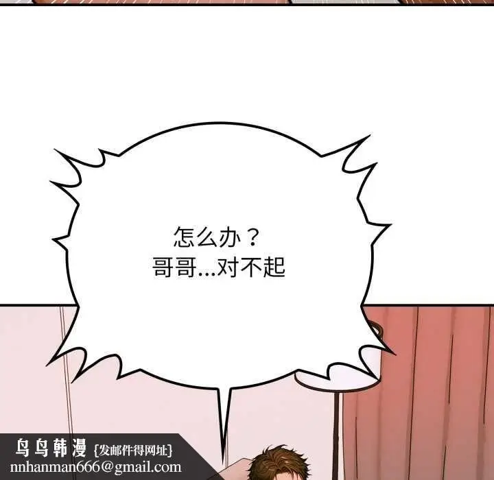 漫画《悖岛审判》第2话第54张图