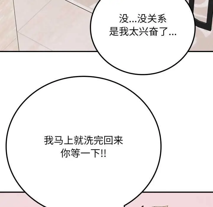 漫画《悖岛审判》第2话第56张图