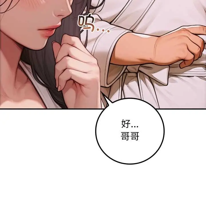 漫画《悖岛审判》第2话第58张图