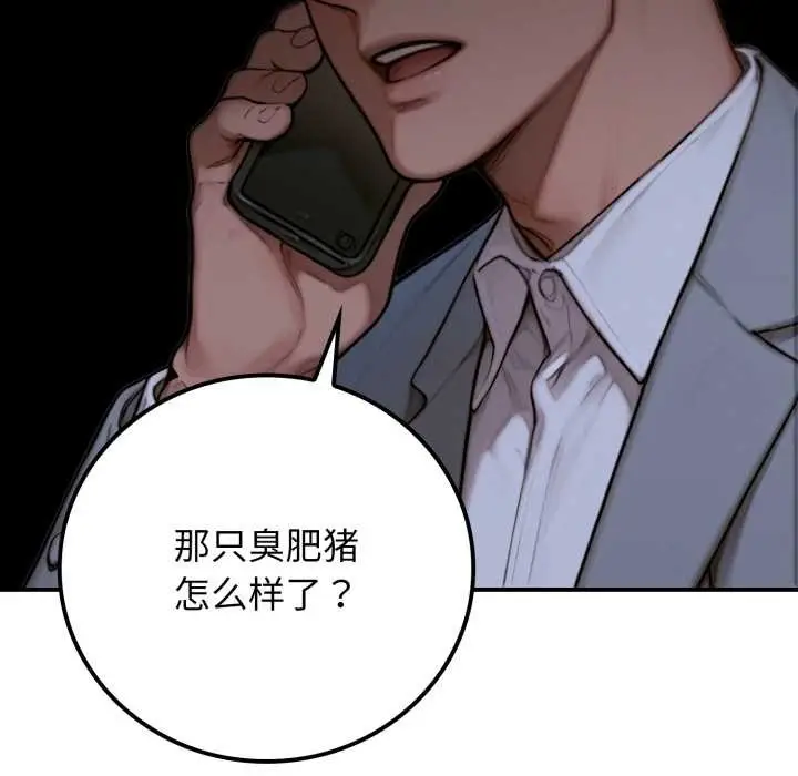 漫画《悖岛审判》第2话第63张图