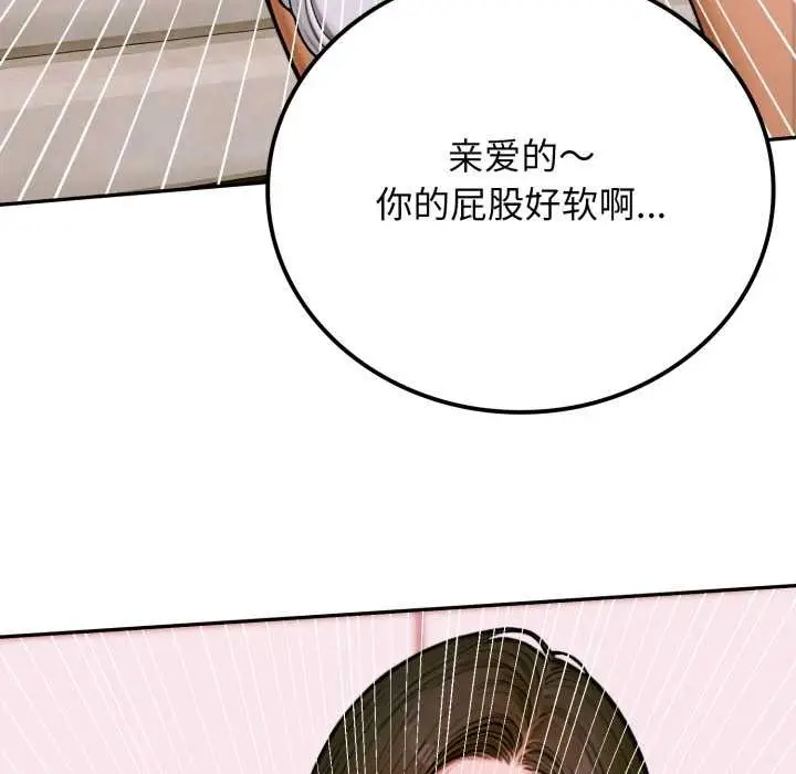 漫画《悖岛审判》第2话第71张图