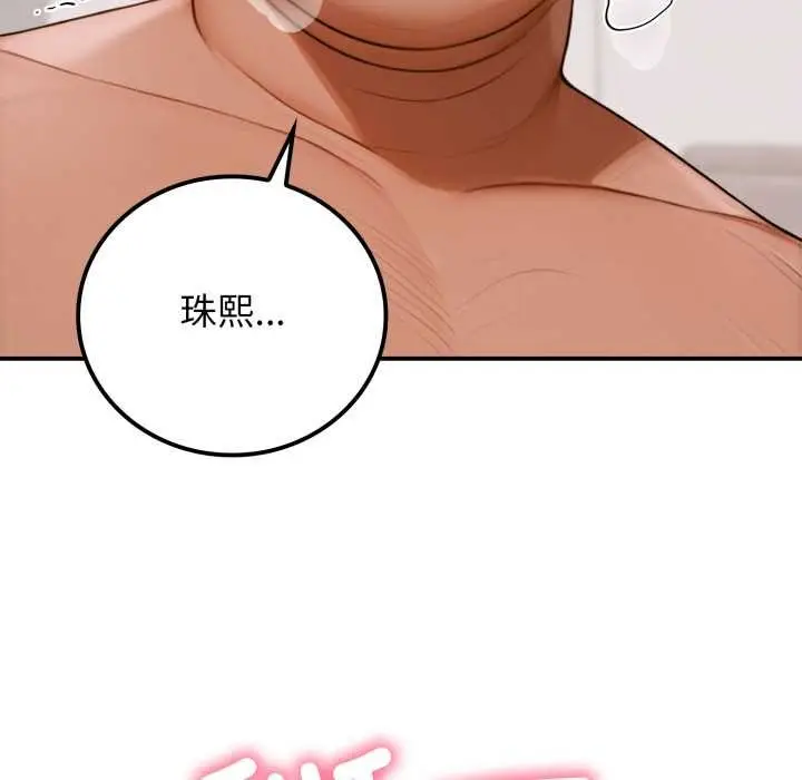 漫画《悖岛审判》第2话第81张图