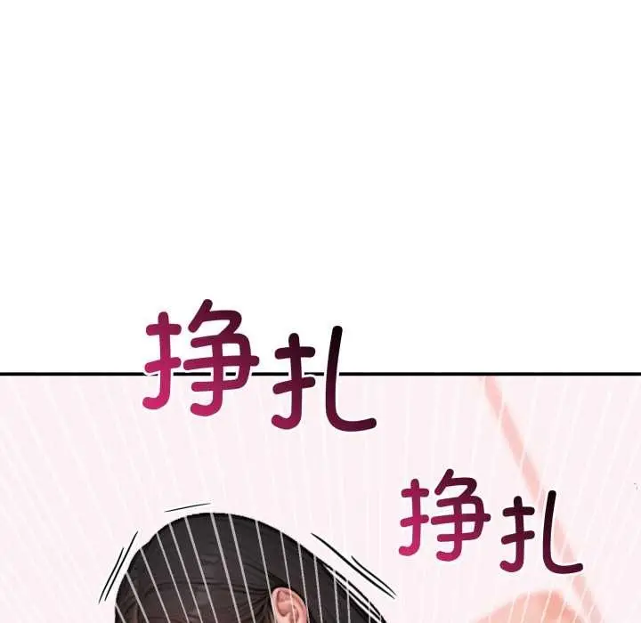 漫画《悖岛审判》第2话第87张图