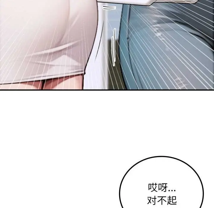 漫画《悖岛审判》第2话第9张图