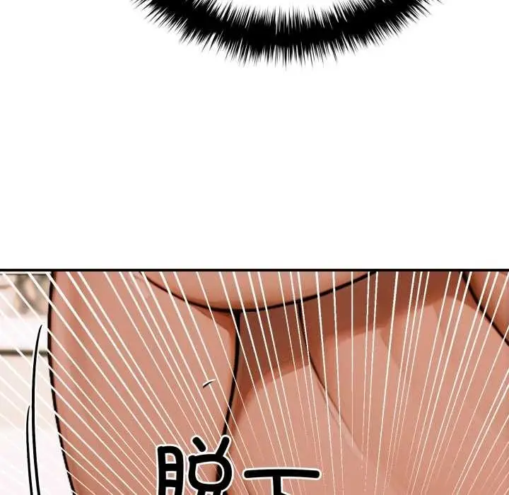 漫画《悖岛审判》第2话第92张图