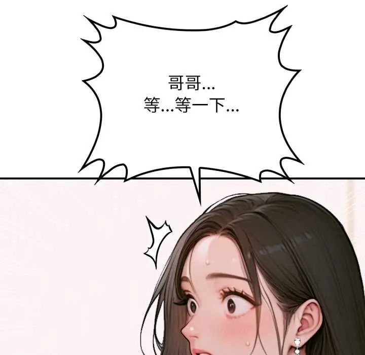 漫画《悖岛审判》第2话第94张图