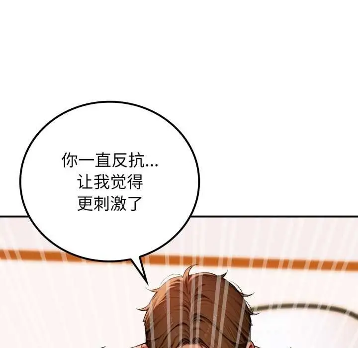 漫画《悖岛审判》第2话第95张图