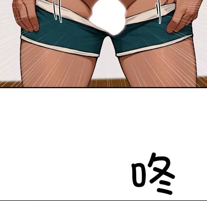 漫画《悖岛审判》第2话第97张图