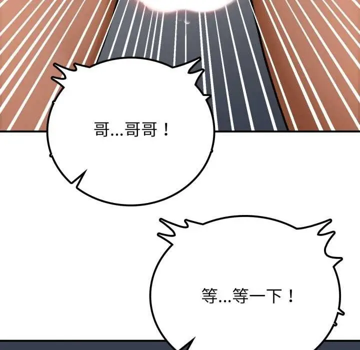 漫画《悖岛审判》第2话第99张图