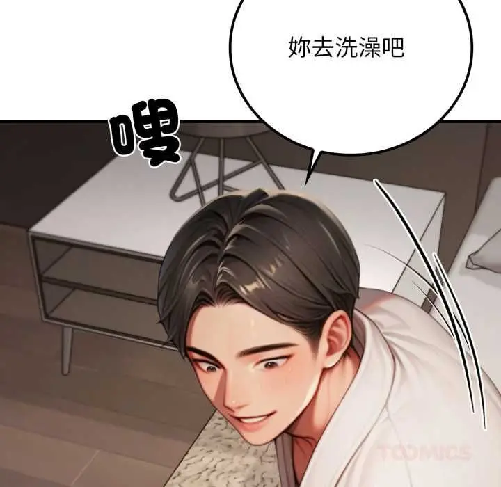 漫画《悖岛审判》第28话第100张图