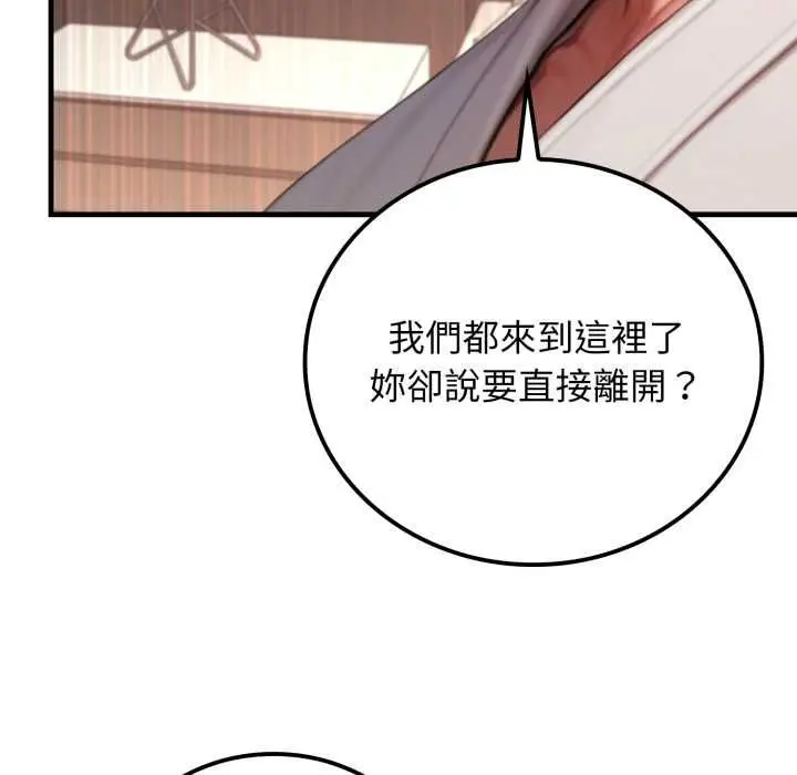 漫画《悖岛审判》第28话第108张图