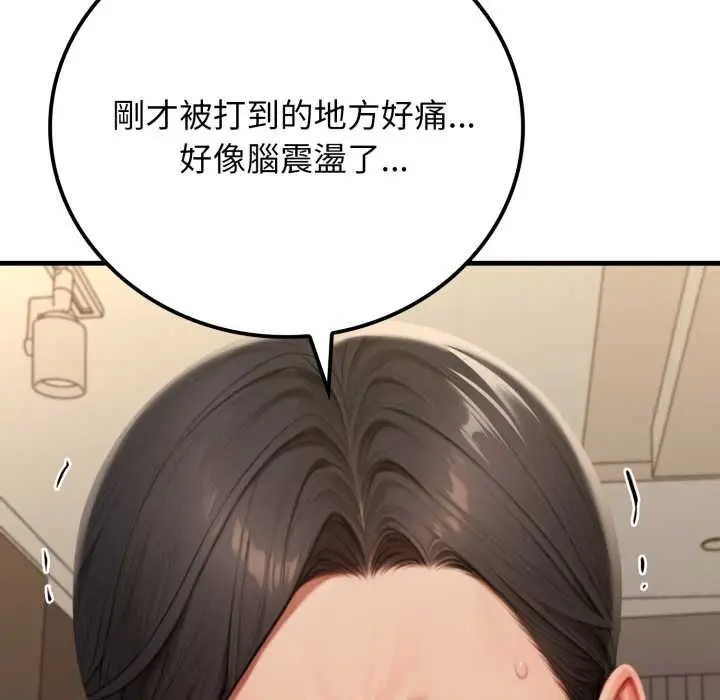 漫画《悖岛审判》第28话第115张图