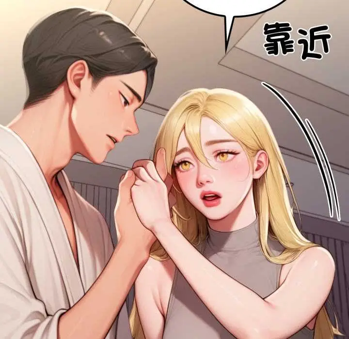 漫画《悖岛审判》第28话第118张图