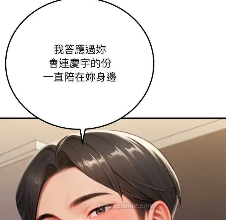 漫画《悖岛审判》第28话第120张图