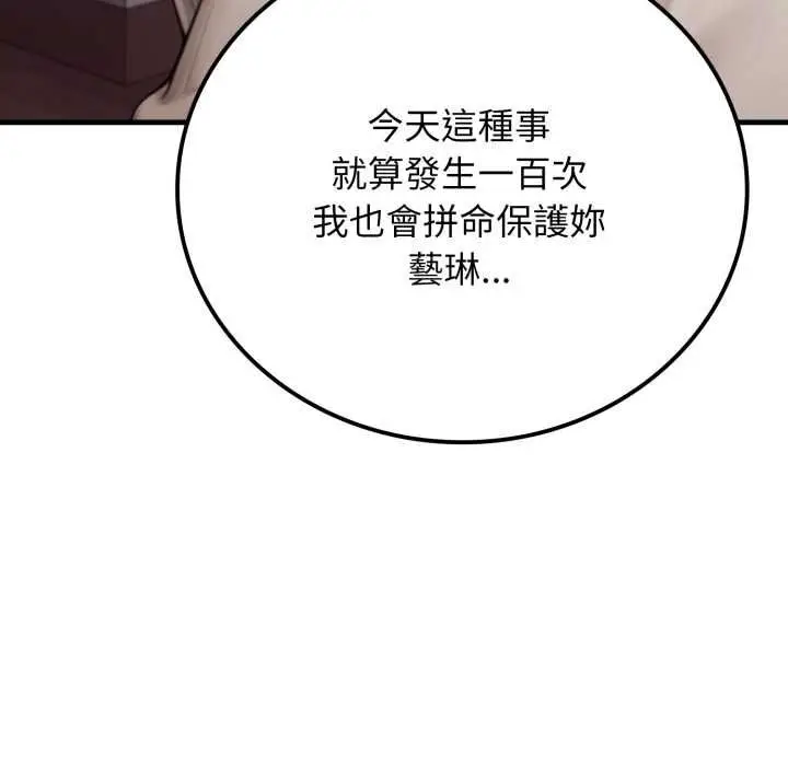 漫画《悖岛审判》第28话第122张图
