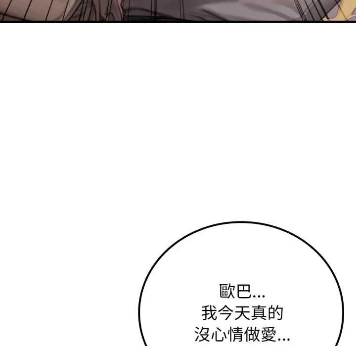 漫画《悖岛审判》第28话第128张图