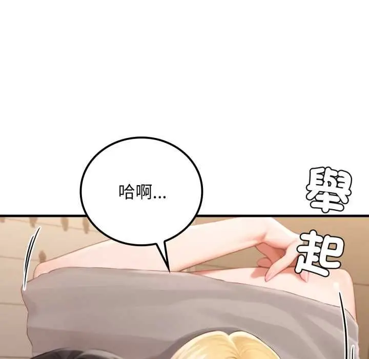 漫画《悖岛审判》第28话第131张图