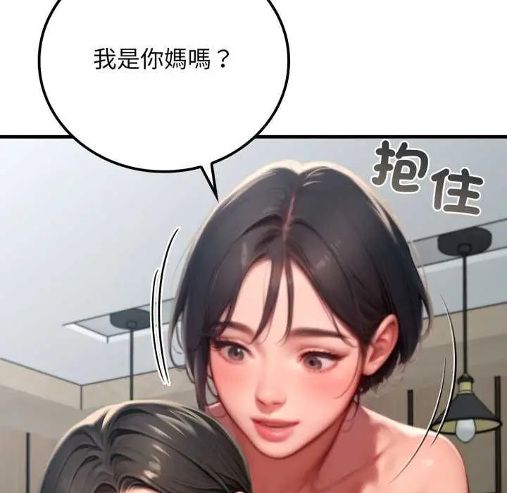 漫画《悖岛审判》第28话第162张图