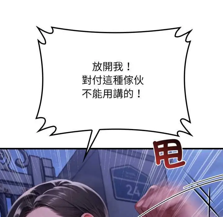漫画《悖岛审判》第28话第17张图