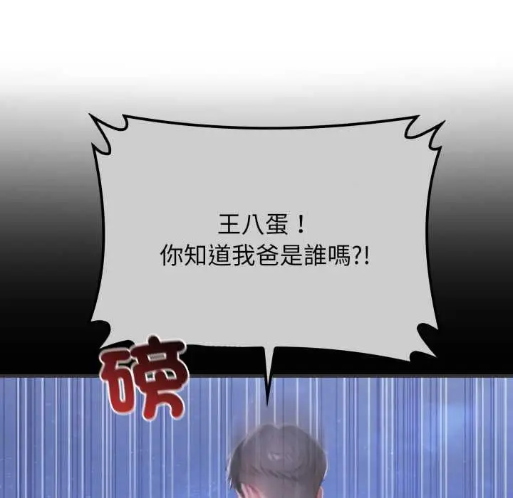 漫画《悖岛审判》第28话第179张图