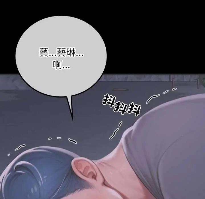 漫画《悖岛审判》第28话第182张图