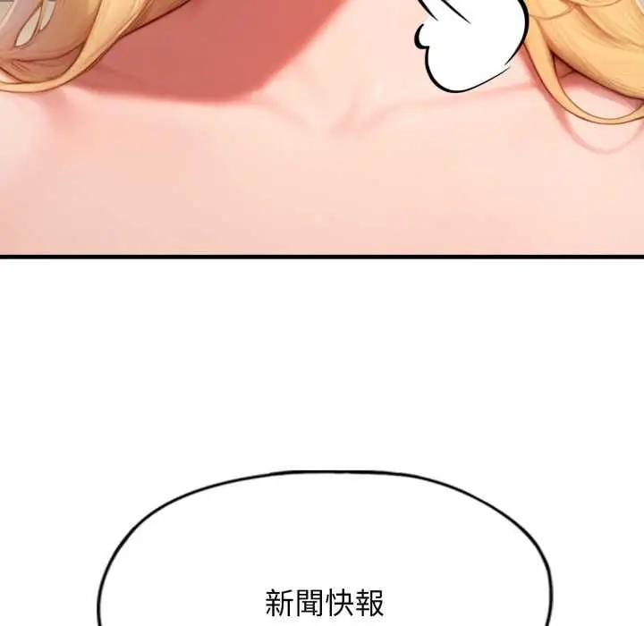 漫画《悖岛审判》第28话第186张图
