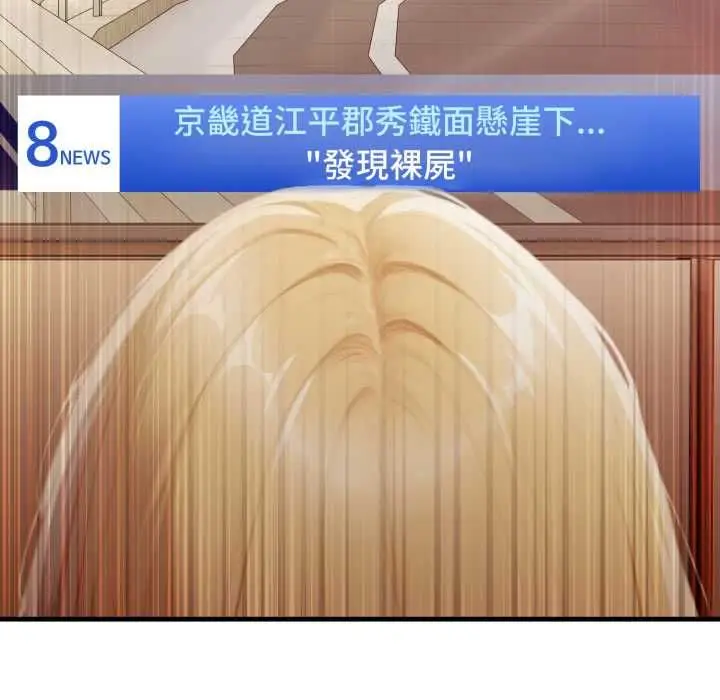 漫画《悖岛审判》第28话第193张图