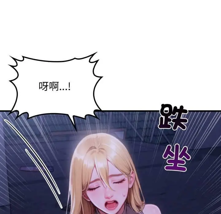 漫画《悖岛审判》第28话第20张图